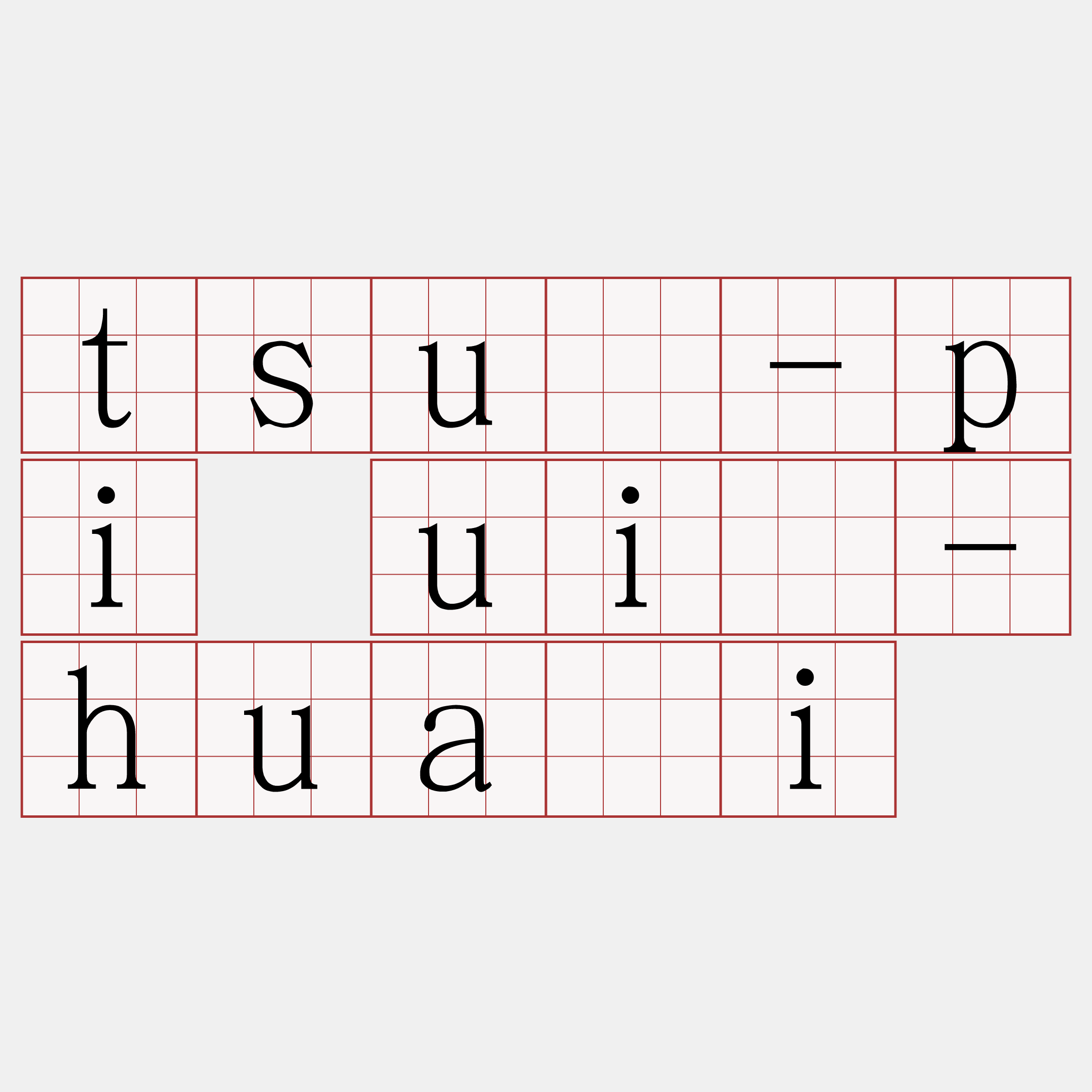 tsû-pi uî-huâi